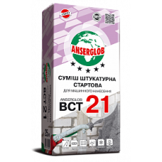Штукатурка Стартова для Машинного Нанесення ANSERGLOB BCT 21 25 кг Штукатурка Стартова для Машинного Нанесення ANSERGLOB BCT 21 25 кг