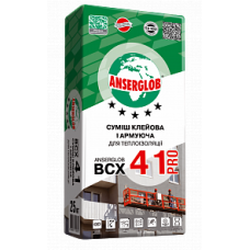 Суміш клейова і армуюча ANSERGLOB ВСХ 41 PRO 25кг