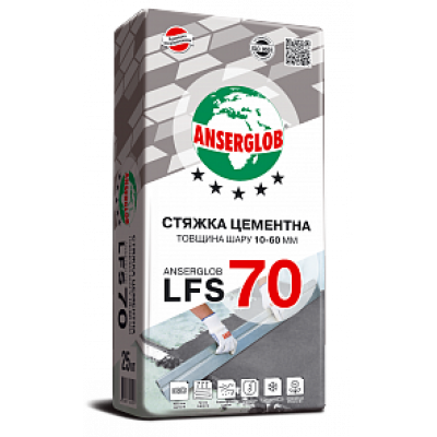 Стяжка Цементна LFS 70 ANSERGLOB 25 кг